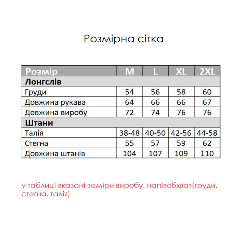Мужская пижама или домашний костюм